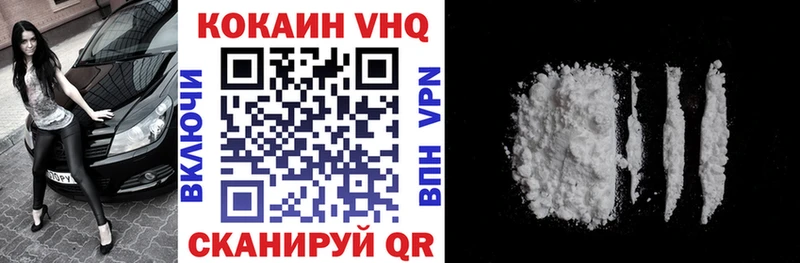 купить наркоту  ОМГ ОМГ ссылка  Кокаин 97%  Власиха 