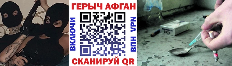 Героин Heroin  блэк спрут сайт  Власиха 