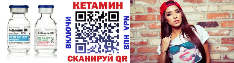 КЕТАМИН VHQ купить цена Власиха